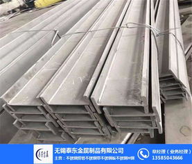 泰东金属 多图 ,安徽316l不锈钢h钢实力厂家