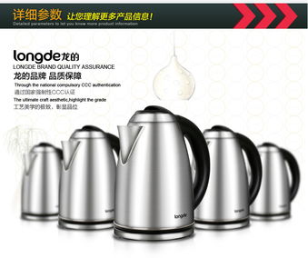 龙的 longde nk 20g18i 2l不锈钢电水壶 现代厨房中的不锈钢耐用典范