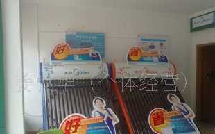 8紫金管不锈钢美的太阳能低价面向农村招商_家用电器_世界工厂网中国产品信息库